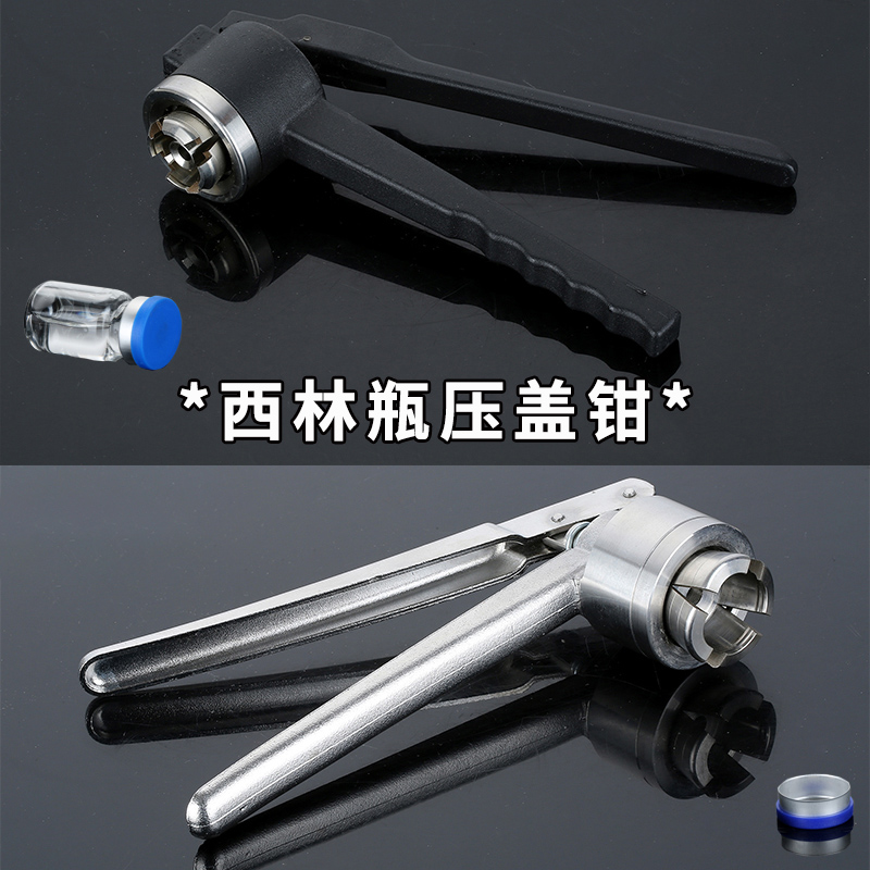科睿才实验室用西林瓶压盖机手动压盖器20a/20/13/13a封口机压盖钳开