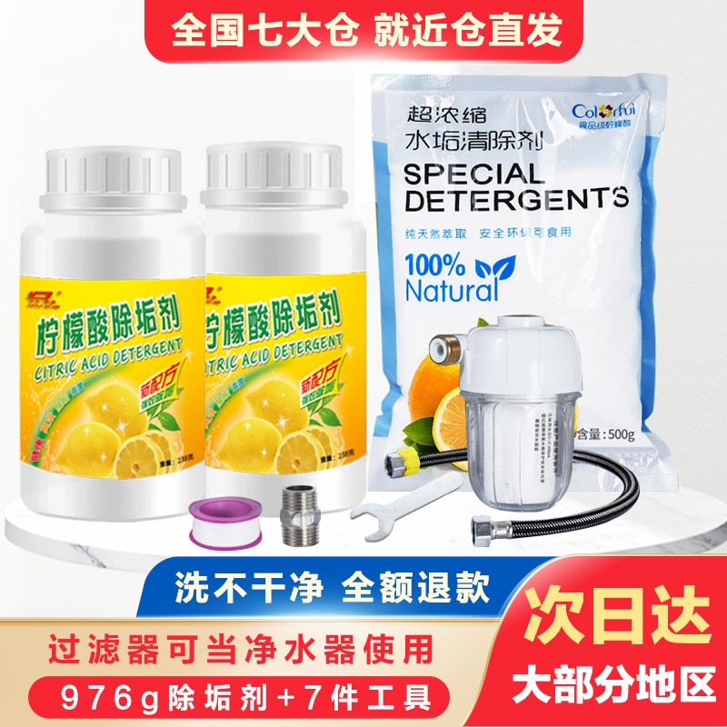 水垢清洁剂历史价格查询京东|水垢清洁剂价格比较