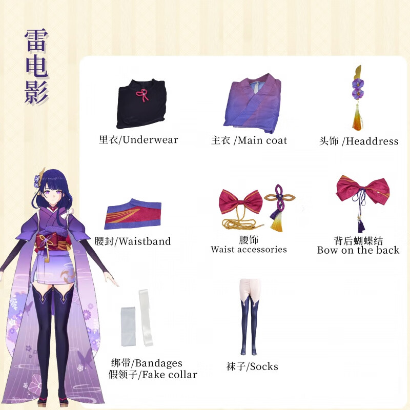 哈特纶原神cos服雷神雷电将军巴尔真影武者cosplay二次元动漫周边和服女雷电影服装+配饰 XS