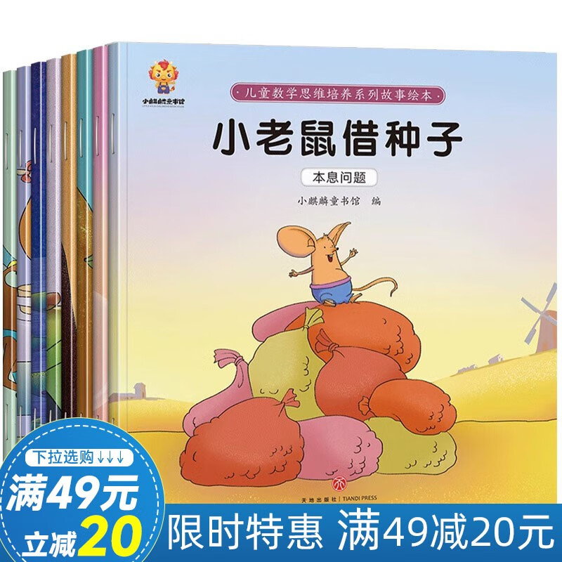 激发阅读兴趣的儿童绘本推荐及价格走势分析|查儿童绘本最低价格用什么软件