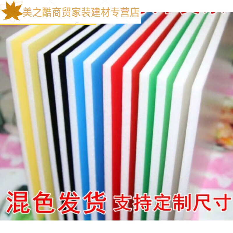 适之90x120cm泡沫板kt板空白板大尺寸幼儿园装饰板模型材 白色/10张