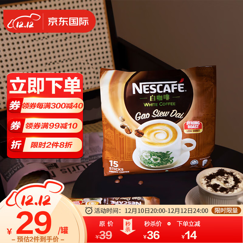 雀巢（Nestle） 精选速溶咖啡 原装进口咖啡 冲调饮品 