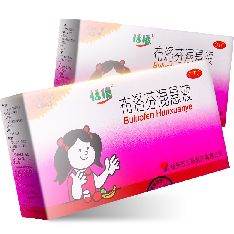 恬倩 布洛芬混悬液25ml*4瓶/盒 小儿流感头痛发热牙痛关节痛神经痛