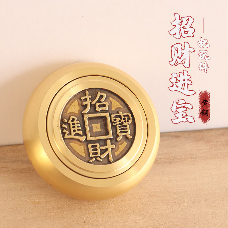 铜聚德 纯铜转转铜钱赚钱解压文玩随身携带手把玩件抖音快手 招财进宝