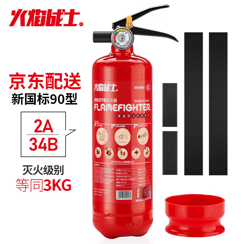 到手评测火焰战士MFJ980T车载灭火器优缺点揭露评测，达人分析真相如何