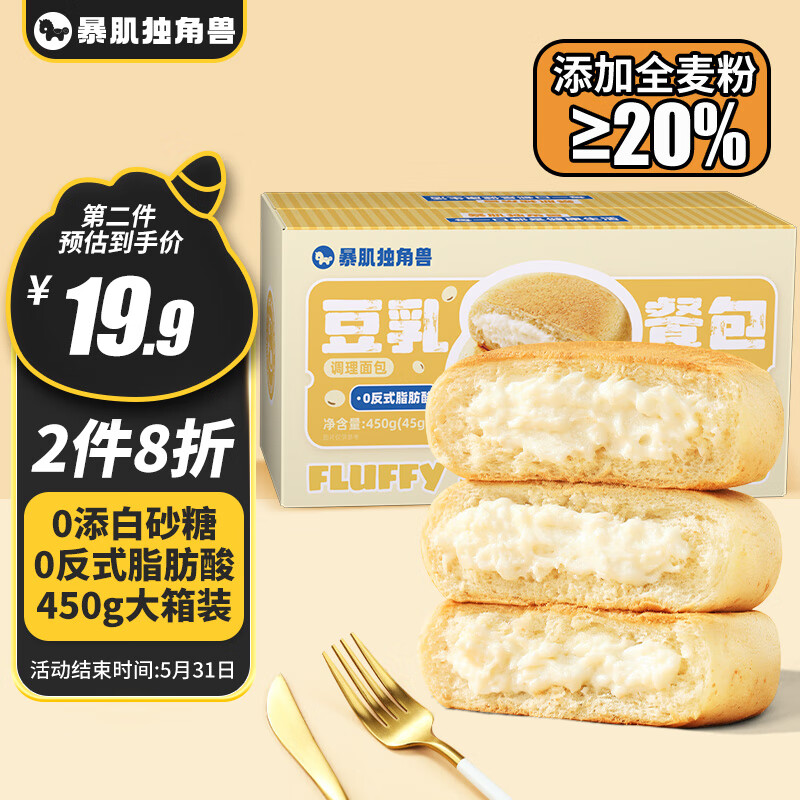 CHLOECHAN 暴肌独角兽 豆乳餐包早餐夹心面包0添加白砂糖健康代餐360g