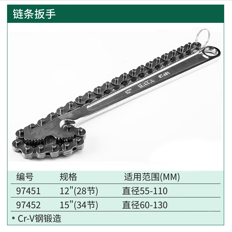 链条扳手换机油滤芯专用机油格拆卸可调式管子钳汽车维修工具 97451