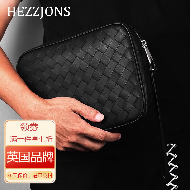 赫泽琼斯新款bv手包男进口意大利手拿包手工编织夹包大容量商务软皮