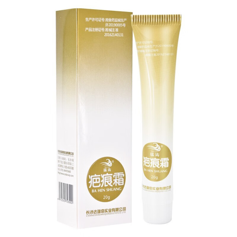 【药房直售】瑞涛疤痕霜瑞涛疤痕霜 烧烫伤手术创伤疤痕膏 1盒*20g 贈