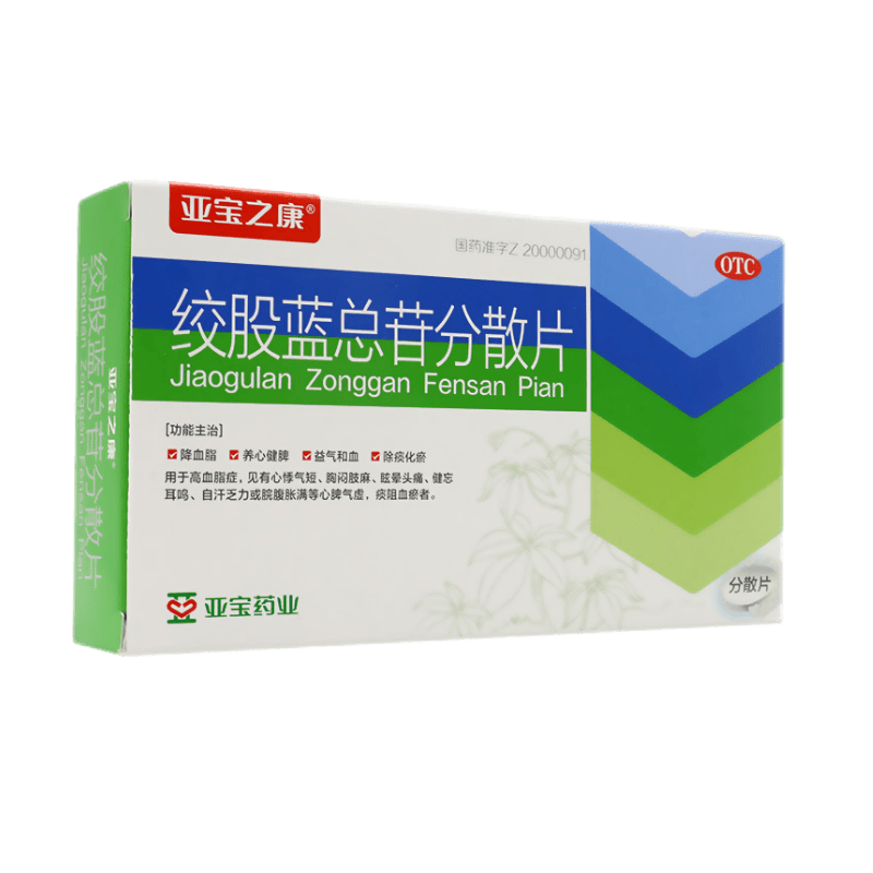 亚宝之康 绞股蓝总苷分散片60mg*36片 降血脂 除痰化瘀 高血脂症 心悸