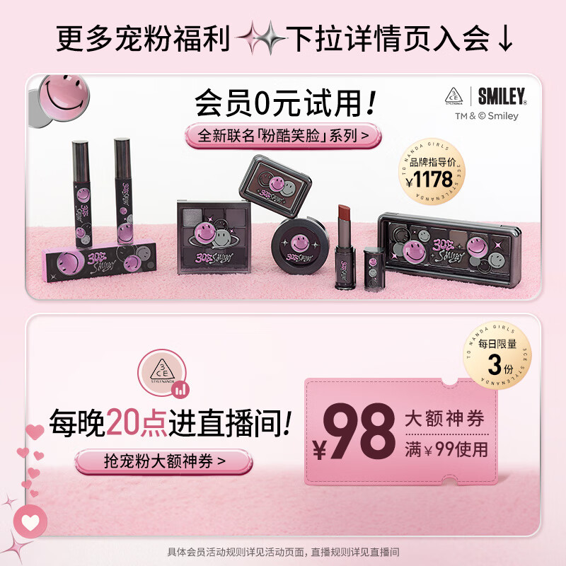 3CE NEWTAKE系列眼颊套装眼影杏粉盘+腮红奶杏色女神节礼物