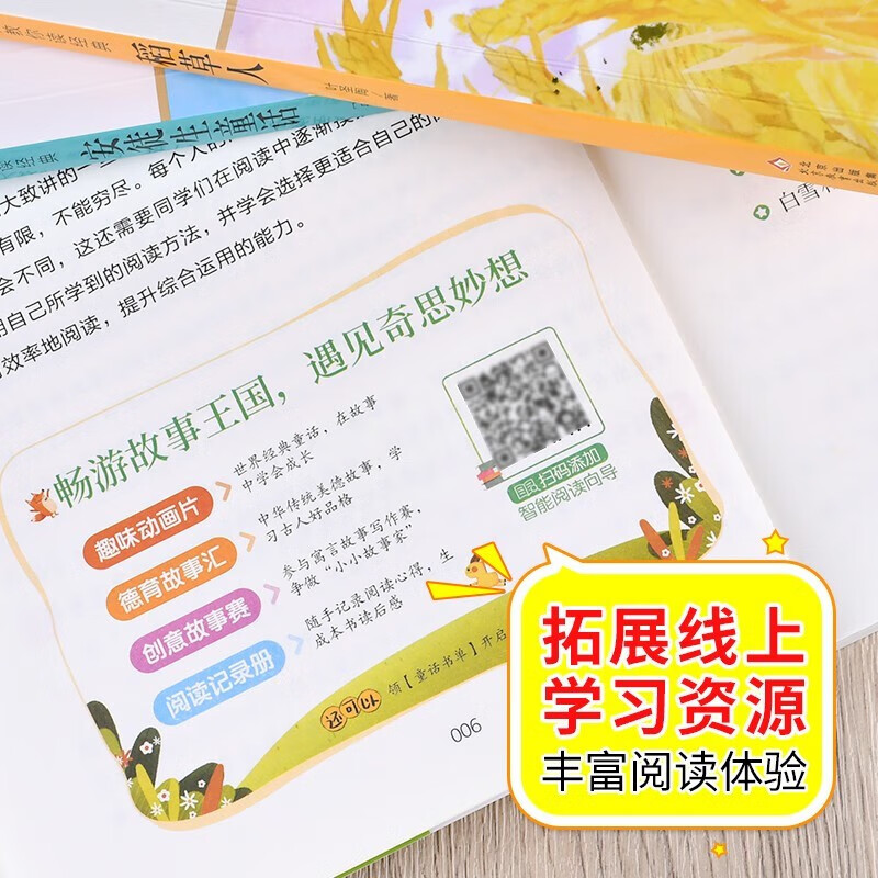 快乐读书吧1-6年级上【年级自选】快乐读书吧一二三四五六年级上册含和大人一起读 小鲤鱼跳龙门 一只想飞的猫 孤独的小螃蟹 安徒生童话 格林童话 稻草人 中国世界希腊神话故事 民间故事 名师教你读经典