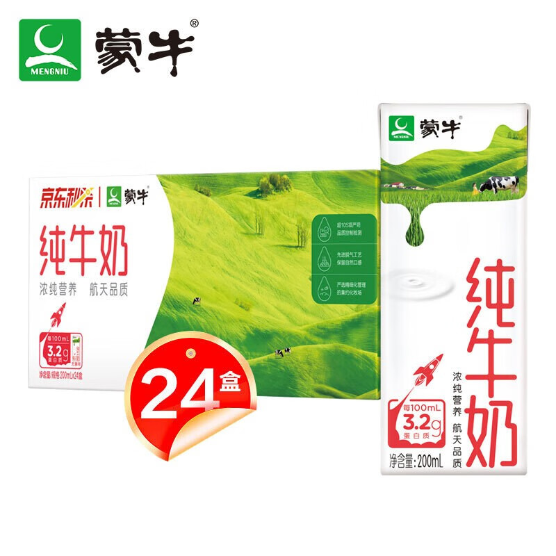 蒙牛 【直播】纯牛奶纯奶整箱装全脂灭菌乳 200ml×24盒怎么看?