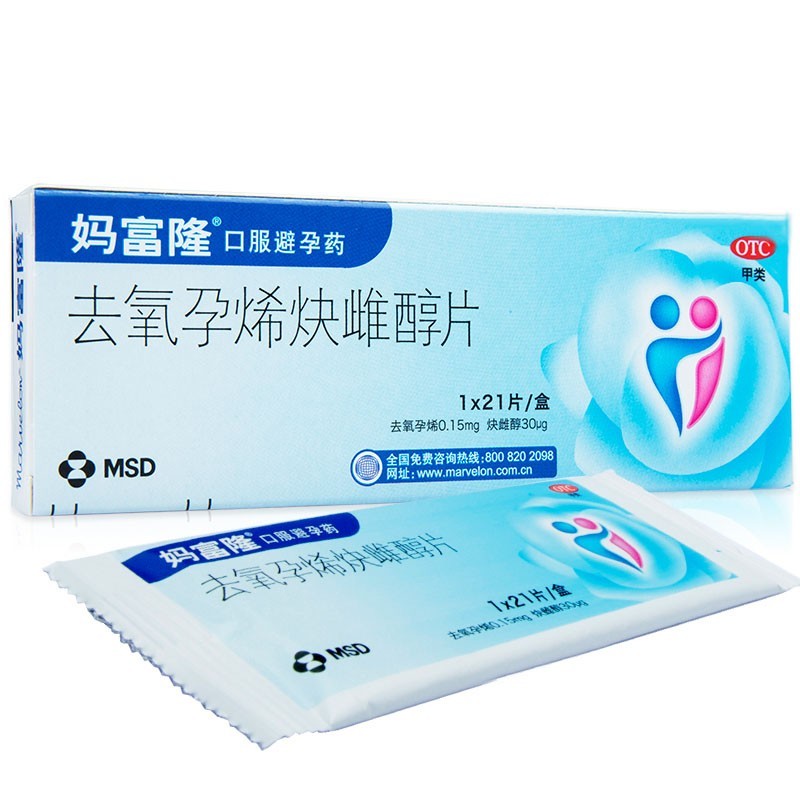 妈富隆 去氧孕烯炔雌醇片 21片 长期口服避孕药女性事前短效避孕药 1