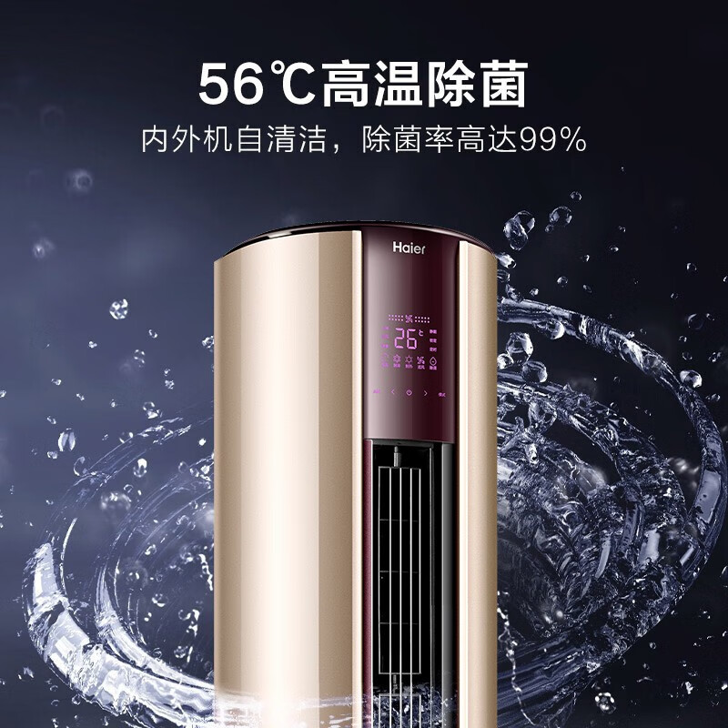 海尔空调一级和三级哪个好（海尔（Haier） 新一级 3匹 致樽空调质量如何）