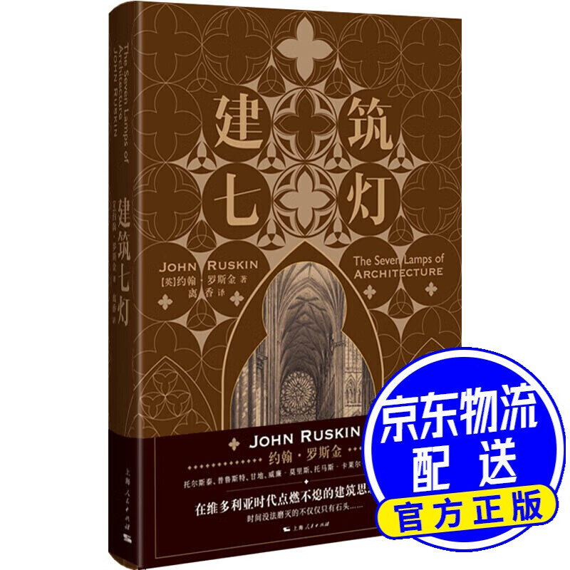 建筑七灯