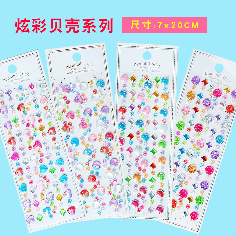 儿童贴纸查历史价格|儿童贴纸价格比较