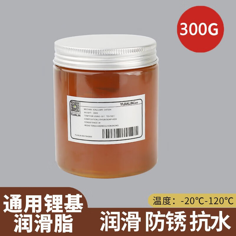 脂机械润滑油天窗轴承车门风扇防锈工业齿轮锂基脂 300克 黄色润滑酯