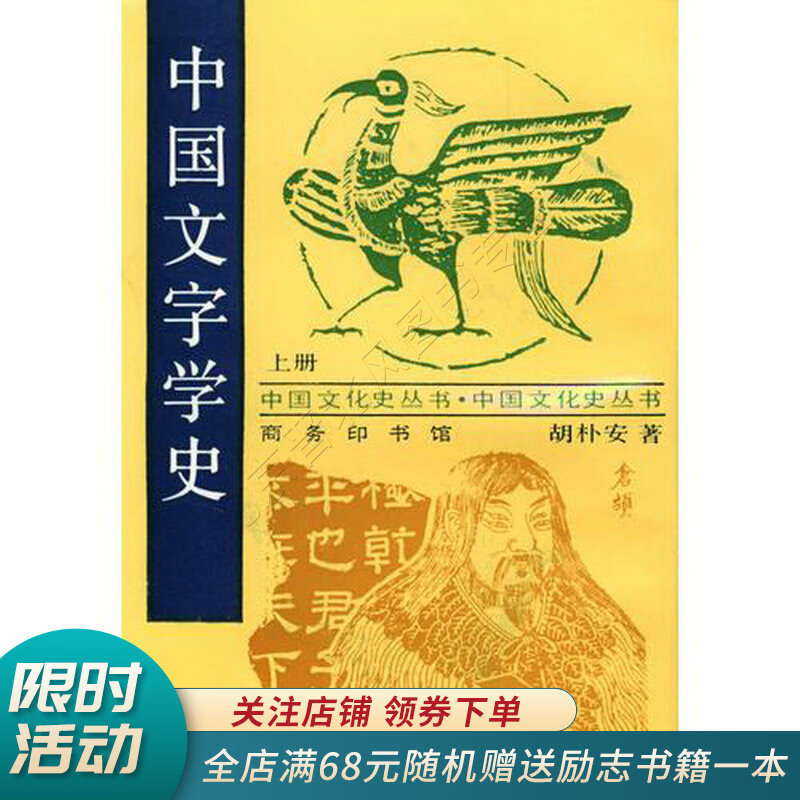 中国文字学史上