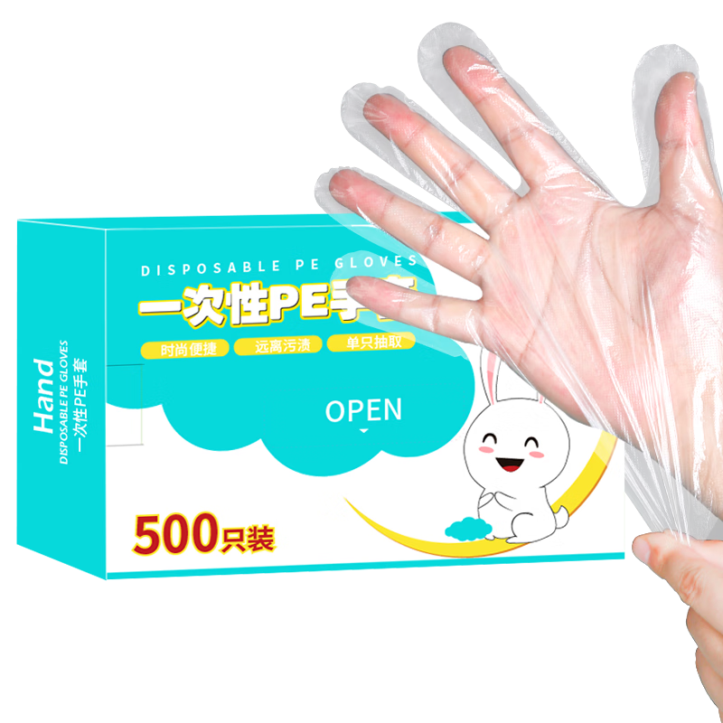 优奥（YOUAO）一次性手套  食品手套 家务清洁透明防水 加厚防漏塑料卫生手套 500只抽取式PE（可接触食物）