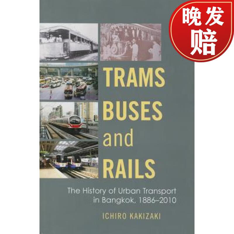 【4周达】trams, buses, and rails: the history of urban transport