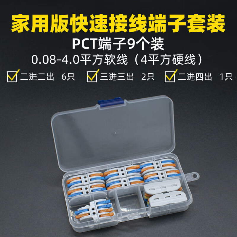 定制适用快速接线端子接线器快接头电线神器并线柱对接插卡扣二进二出