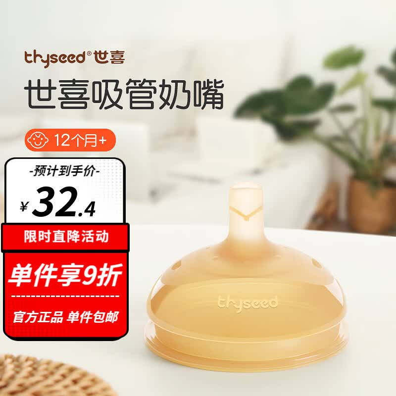 世喜吸管奶瓶一岁以上宽口径ppsu婴儿断奶神器防胀气奶瓶奶嘴 吸管奶嘴使用感如何?