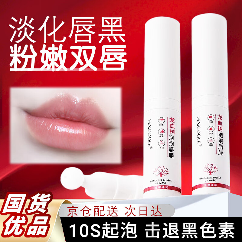 怎么查看京东唇膜唇部以前的价格|唇膜唇部价格走势