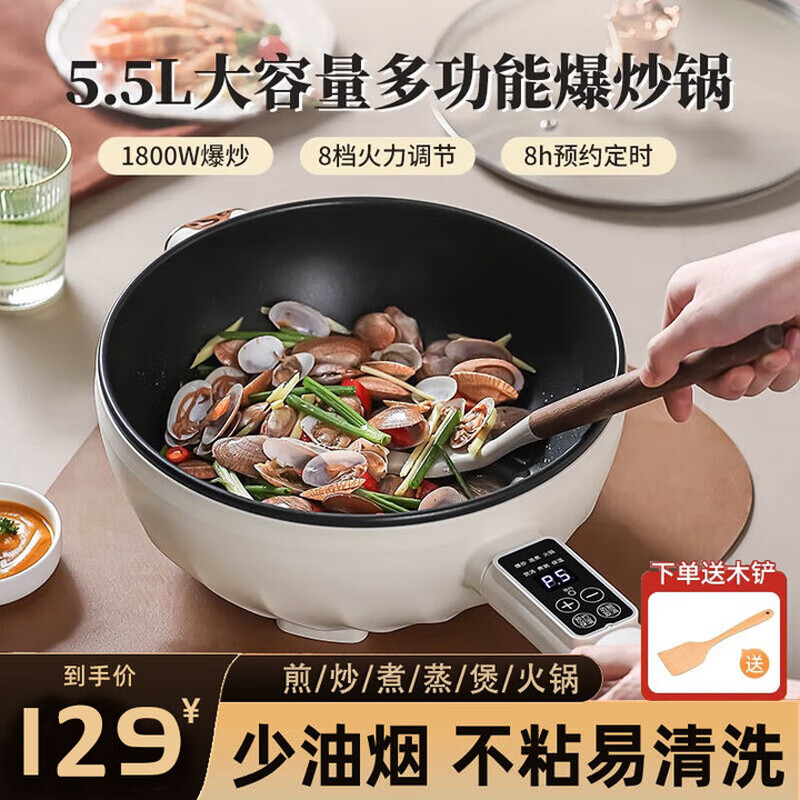 MorningSo電炒鍋電鍋一體多功能鍋炒菜專用電磁爐電火鍋電煮鍋不沾鍋炒煮煎燉蒸預(yù)約一鍋家多用插電多用途鍋 5.5L 智能+蒸籠32CM【3-8人】1800W