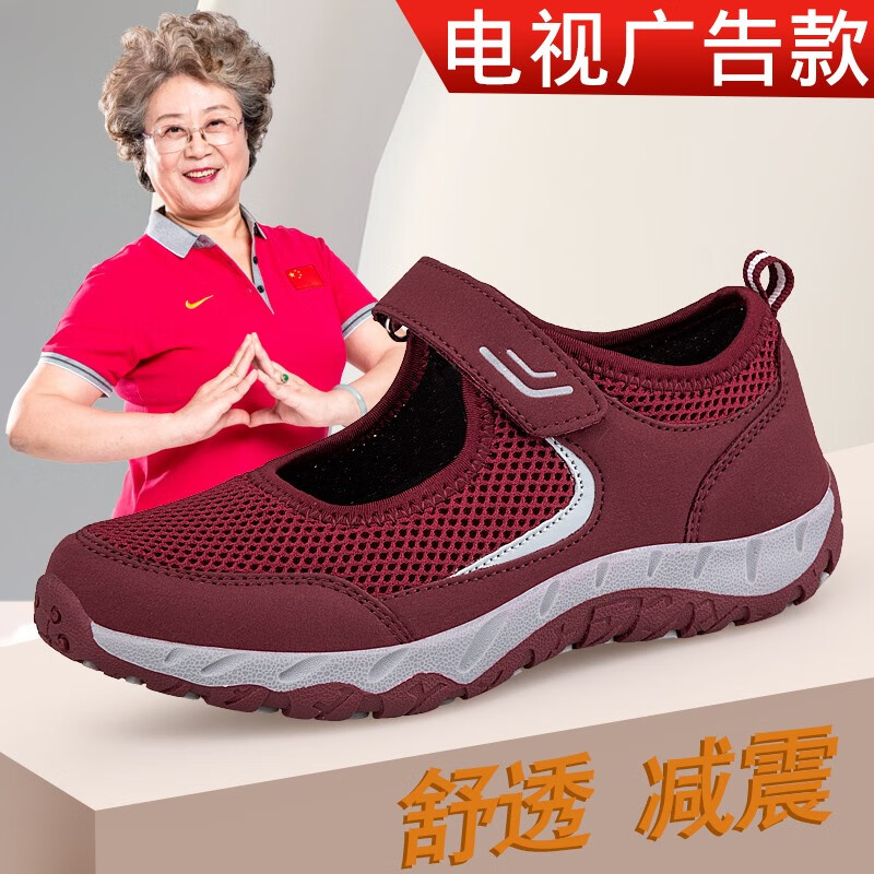 舒悦吉祥老人鞋飞织网面透气软底妈妈鞋浅口魔术贴奶奶鞋夏季运动健步