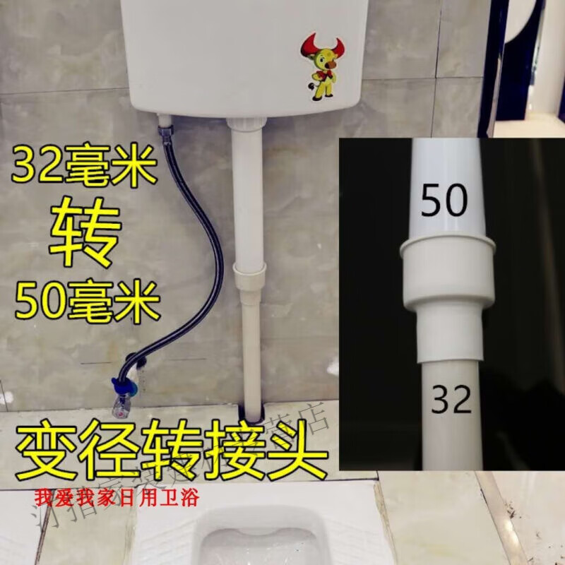 润华年水箱转换蹲便器蹲坑冲水箱排水管变径软像胶接头50转32 50转32