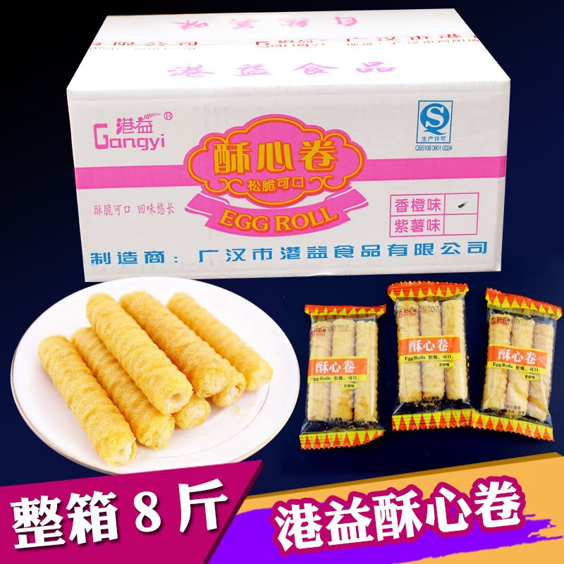 港益香橙味酥心卷8斤 甜橙夾心蛋卷 注心卷心酥原味休閑零食品 酥心卷香橙味 4000g