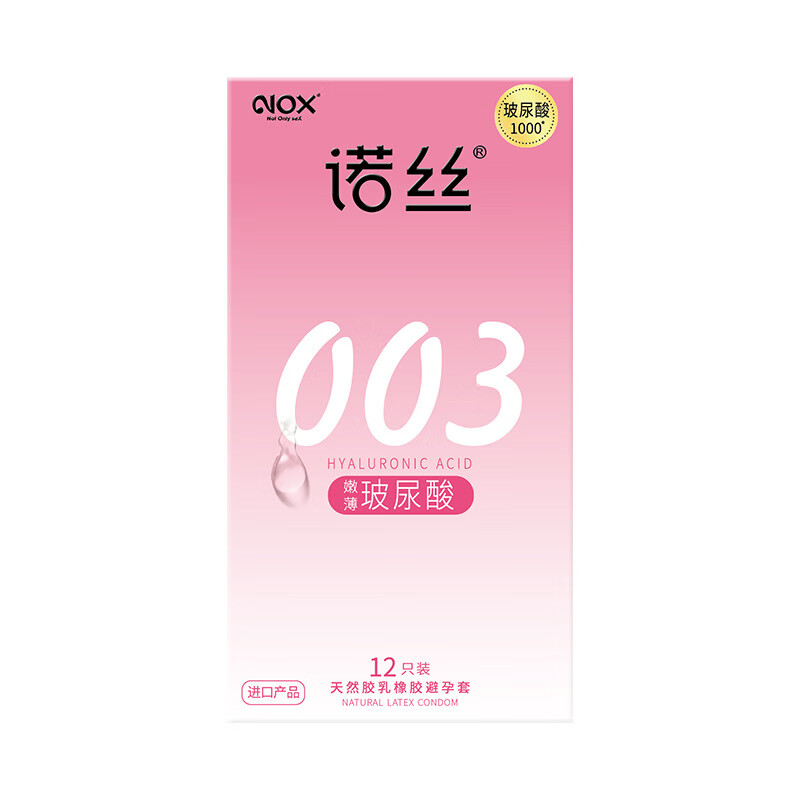 诺丝（NOX）新款成人003无感套超博裸入持久装防男用玻尿酸安全套BYT 诺丝003嫩薄玻尿酸12只装