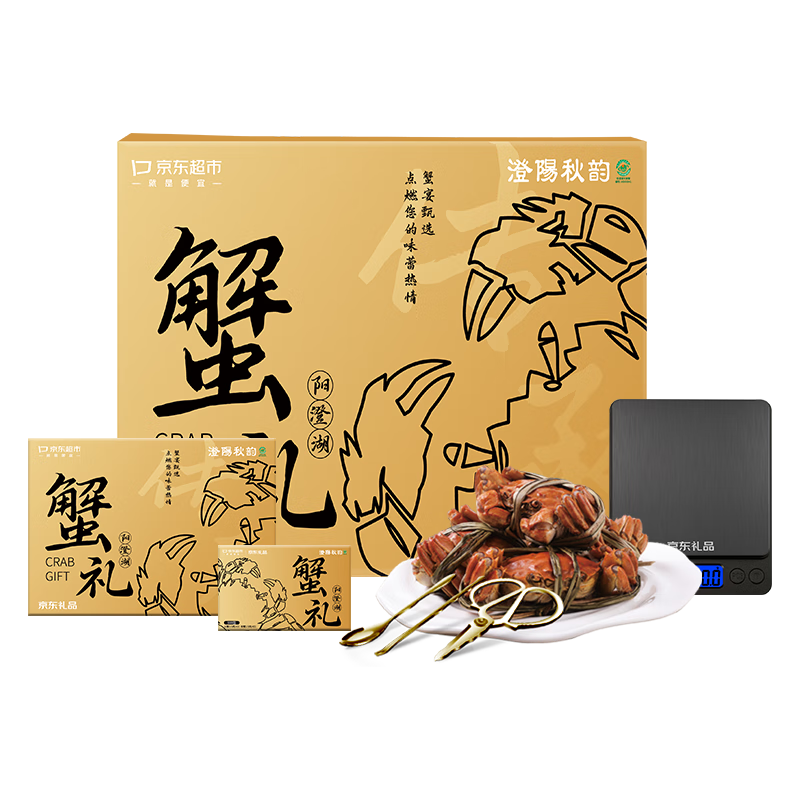 【礼券】澄阳秋韵母蟹3两/4只公蟹4两/4只1188型大闸蟹螃蟹卡券团购礼盒礼品卡