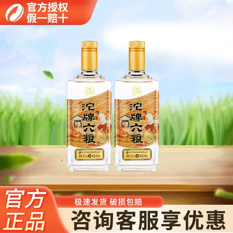 沱牌六粮酒 舍得浓香型白酒 口粮酒自饮送礼光瓶 50度 500ml 2瓶