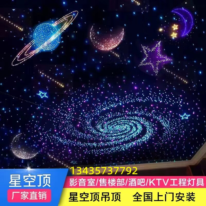 星空顶天花板影音室家庭影院ktv满天星酒吧别墅理发店星空吊顶 纯色
