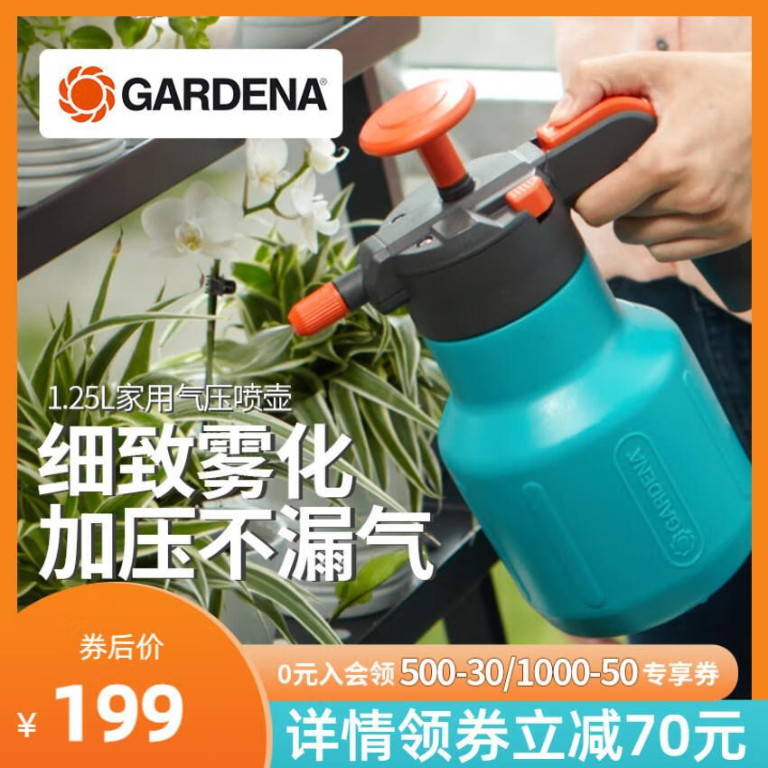以琛定制德国嘉丁拿 园艺气压式洒水壶 家用喷水浇花压力喷壶 打足气
