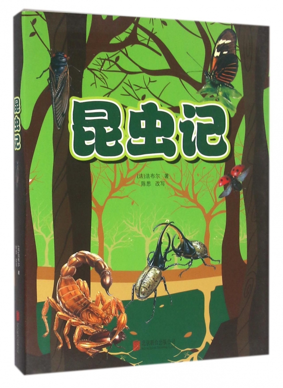 昆虫记(精)