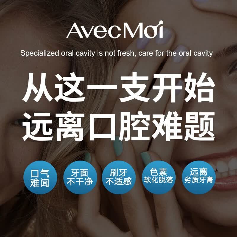 Avec Moi海洋之风益生菌牙膏清新口气健齿牙黄 平衡口腔菌群 100g*2支 2支牙膏+20g小样+牙刷