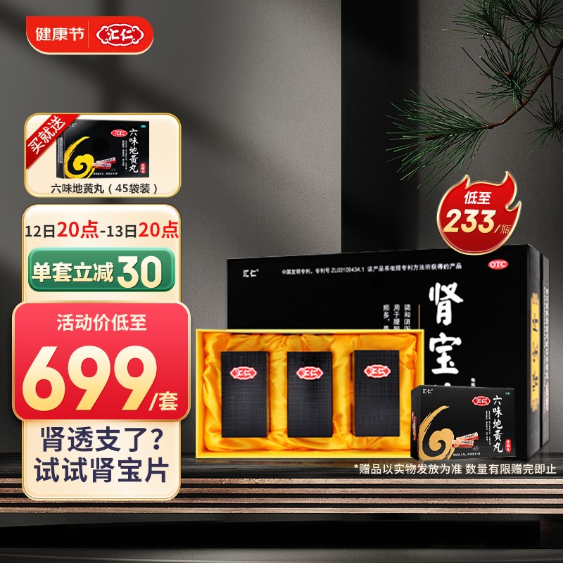 汇仁补益类用药品牌推荐,实惠又高效!