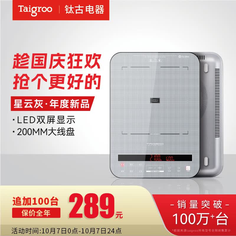 钛古（Taigroo）钛古电磁炉家用触控按键变频连续小火低音超薄电磁灶家电火锅煎炒套装 星云灰裸机高性价比高么？