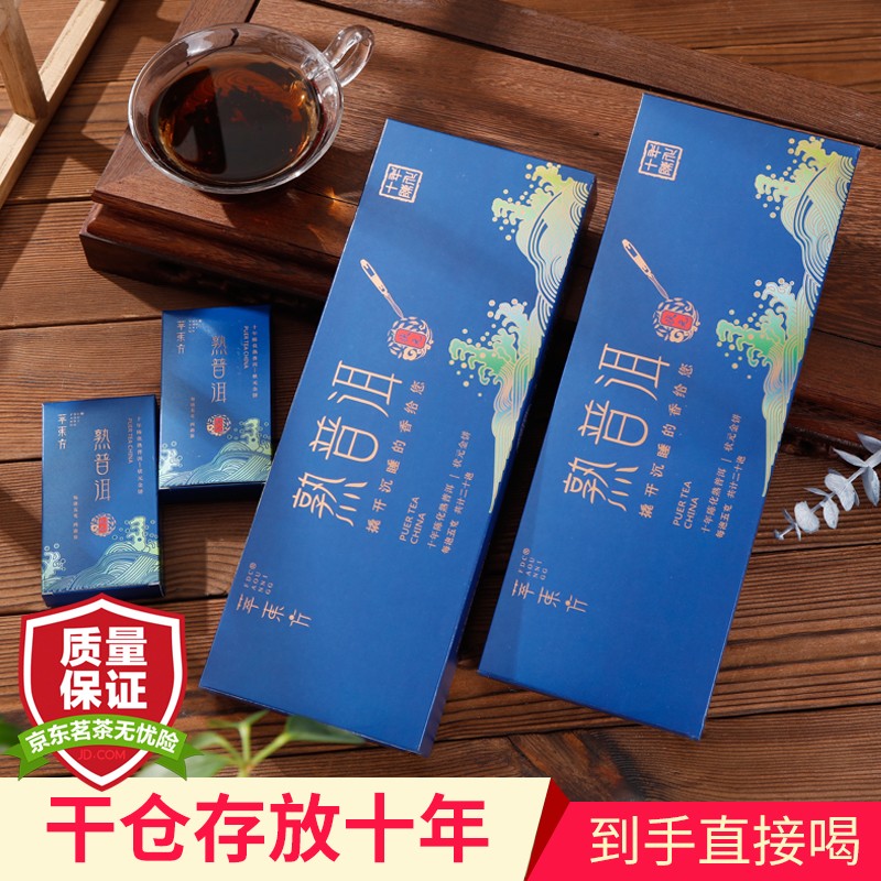 萃东方 熟普洱状元金饼十年陈 云南勐海黑茶独立包装 1大盒100g