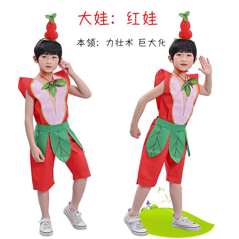 碧眼狐品牌葫芦娃衣服环保时装秀服装男童手工diy幼儿园六一 大娃 100