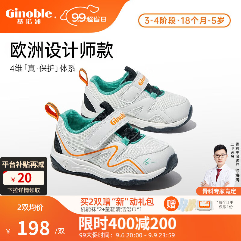 基诺浦（ginoble）机能鞋宝宝秋季23年新款1-3-5岁男女童鞋学步鞋 GY1349 白色/黑色 130码_鞋内长约14.0厘米属于什么档次？