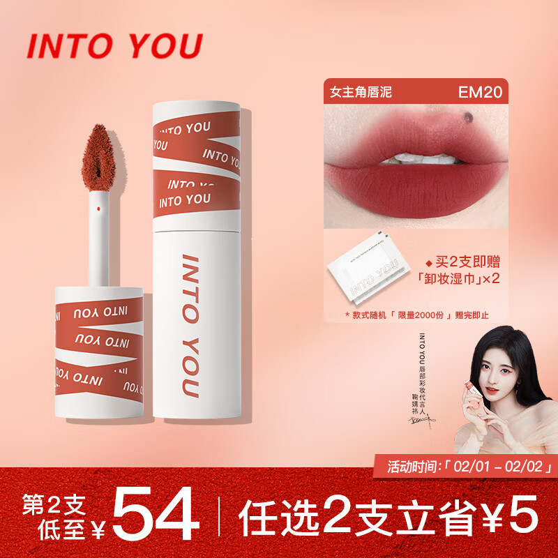 INTOYOU唇彩唇蜜/唇釉的价格走势及销量趋势分析|有什么软件可以看唇彩唇蜜唇釉历史价格