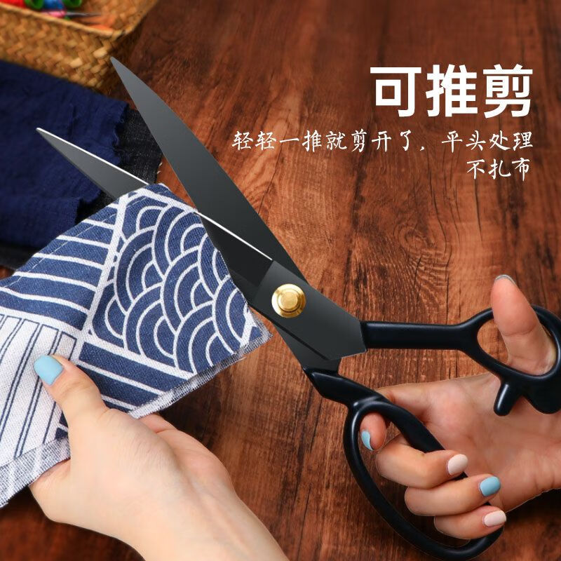 著享裁剪布剪子裁缝专用剪刀锰钢可磨家用手工剪服装剪布缝纫工业大剪
