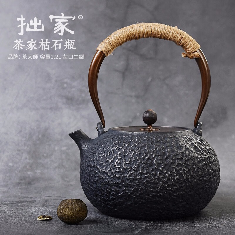茶大师沧海烂石 煮茶器电陶茶炉日本南部铸铁壶玻璃茶壶陶壶铜壶 套装价：枯石瓶纯铁版
