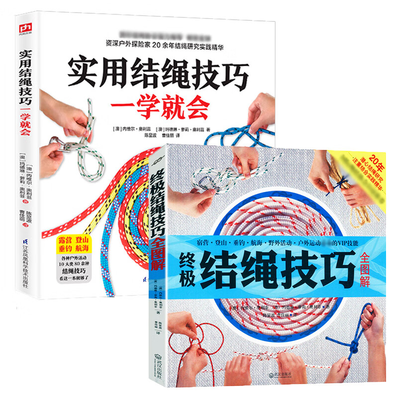 结绳手把手教你打实用绳结航海野营探险绳结打法