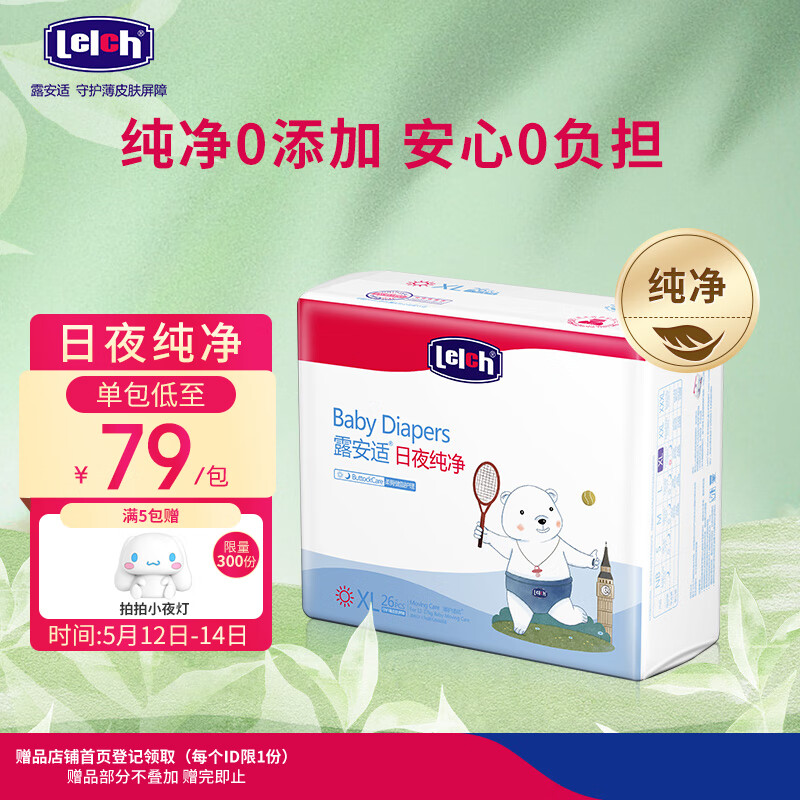 京东母婴玩具 2023-05-14 - 第5张  | 最新购物优惠券