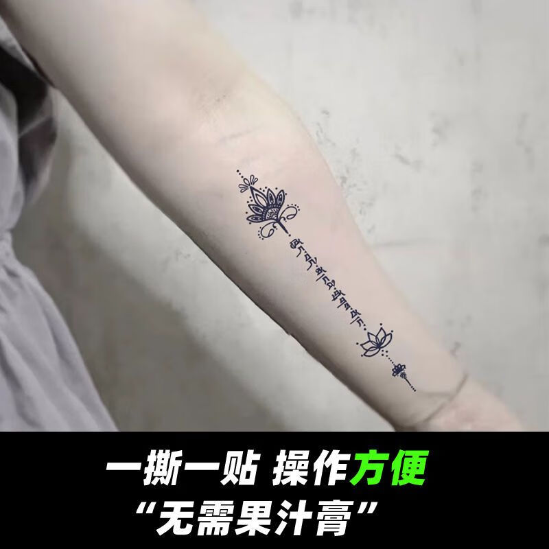 南欧世爵(nou61knight) 梵文及时行乐草本果汁纹身贴半臂高颜值半